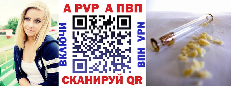 купить  цена  Тосно  A-PVP крисы CK 