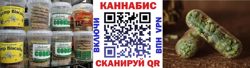 Печенье с ТГК марихуана  купить   Тосно 
