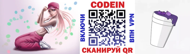 Кодеиновый сироп Lean Purple Drank  мега ССЫЛКА  Тосно 