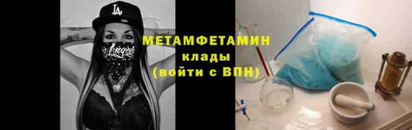 метамфетамин Балахна