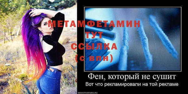 метамфетамин Балахна