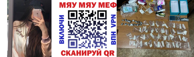 МЕФ мука  купить наркоту  Тосно 