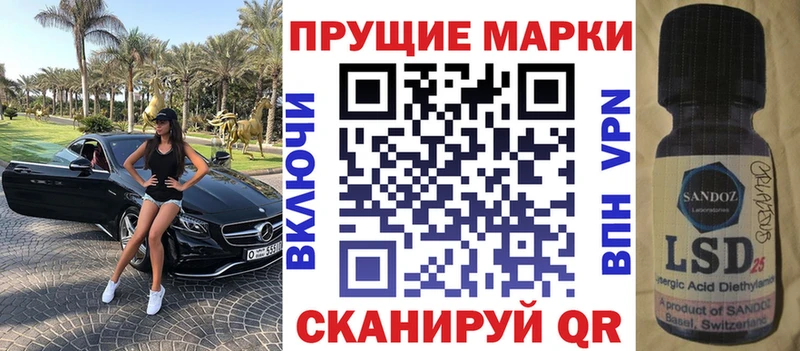 Марки 25I-NBOMe 1500мкг  Тосно 